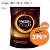 Мираторг Акции - Кофе Nescafe Gold 