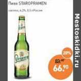 Мираторг Акции - Пиво Staropramen светлое 4,2%