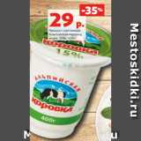 Магазин:Виктория,Скидка:Продукт сметанный
Альпийская коровка,
жирн. 15%, 400 г
