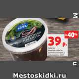 Магазин:Виктория,Скидка:Салат из
морской капусты
Балтийский Берег, с
кальмарами, 250 г