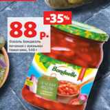 Магазин:Виктория,Скидка:Фасоль Бондюэль
печеная с южными
томатами, 540 г
