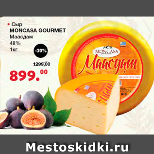 Акция - Сыр Moncasa Goumet 48%