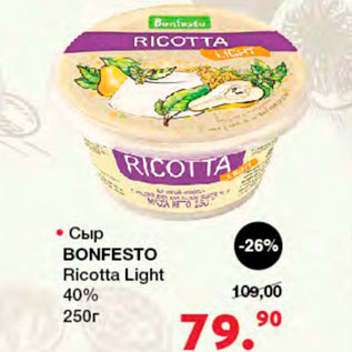 Акция - Сыр Bonfesto Ricotta Light 40%