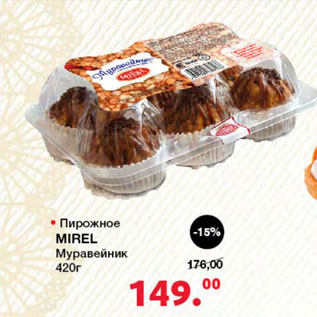 Акция - Пирожное Mirel