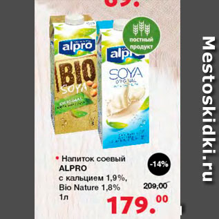 Акция - Напиток соевый Alpro с кальцием 1,9% Bio Nature 1,8%