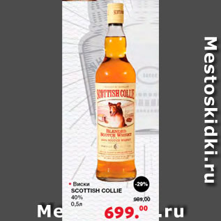 Акция - Виски Scottish Collie 40%