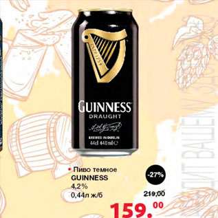 Акция - Пиво темное Guinness 4?2%