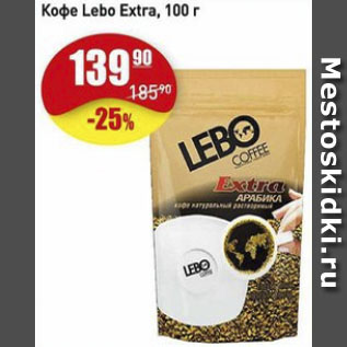 Акция - Кофе Lebo Extra.