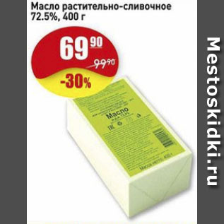 Акция - Масло растительное-сливочное 72.5%