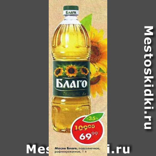 Акция - Масло Благо