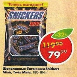 Акция - шоколадные батончики Snickers minis, Twix Minis