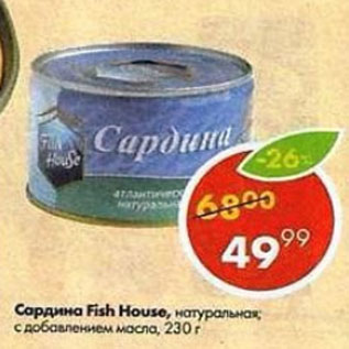 Акция - Сардина Fish House