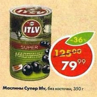 Акция - Маслины Супер ITLV