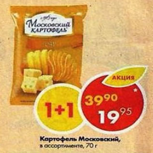 Акция - картофель Московский