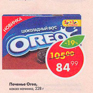 Акция - Печенье Oreo