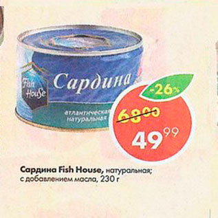 Акция - Сардина Fish House