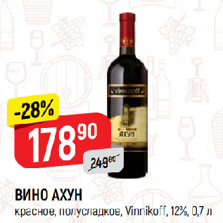 Акция - ВИНО АХУН красное, полусладкое, Vinnikoff, 12%