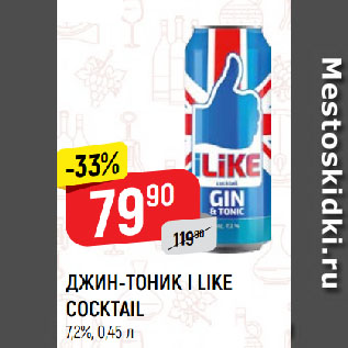 Акция - ДЖИН-ТОНИК I LIKE COCKTAIL 7,2%