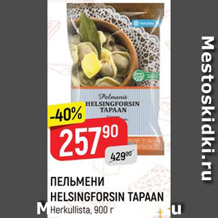 Акция - ПЕЛЬМЕНИ HELSINGFORSIN TAPAAN Herkullista