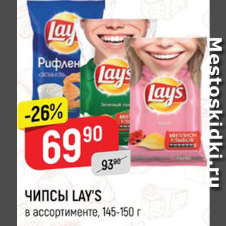 Акция - ЧИПСЫ LAY’S