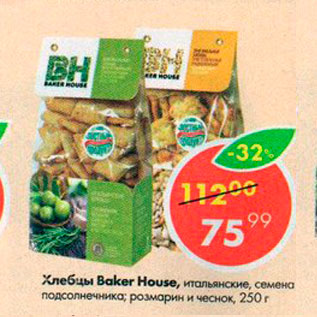 Акция - Хлебцы Baker House