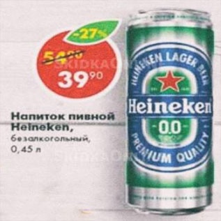 Акция - напиток пивной б/а Heineken