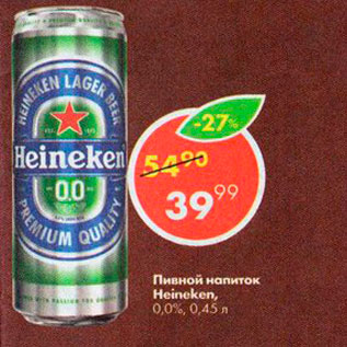 Акция - Пивной напиток Heineken 0,0%