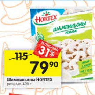 Акция - Шампиньоны Hortex