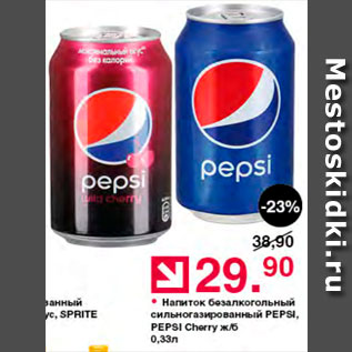 Акция - Напиток безалкогольный Pepsi