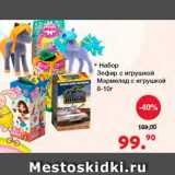 Магазин:Оливье,Скидка:Набор Зефир с игрушкой/Мармелад с игрушкой