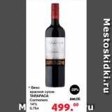 Магазин:Оливье,Скидка:Вино красное сухое Tarapaca 14%