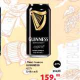 Магазин:Оливье,Скидка:Пиво темное Guinness 4?2%