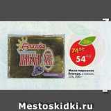 Магазин:Пятёрочка,Скидка:Масса творожная Благода 23%