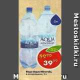 Магазин:Пятёрочка,Скидка:Вода Aqua Minerale Active