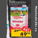 Магазин:Перекрёсток,Скидка:Молоко Домик в деревне 3,2%