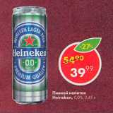 Магазин:Пятёрочка,Скидка:Пивной напиток Heineken 0,0%