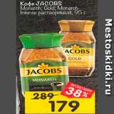 Кофе Jacobs растворимый  в ассортименте 