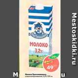 Магазин:Пятёрочка,Скидка:Молоко Простоквашино 3,2%