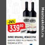 Магазин:Верный,Скидка:ВИНО ВРАНАЦ; ИЗАБЕЛЛА
красное, сухое; полусладкое, 11%,
Броjаница