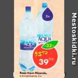 Магазин:Пятёрочка,Скидка:Вода Aqua Minerale 