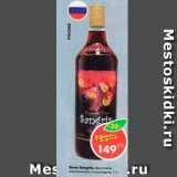 Магазин:Пятёрочка,Скидка:Вино Sangria