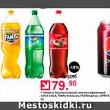 Оливье Акции - Напиток безалкогольный Coca-Cola/Fanta/Sprite