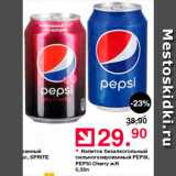 Магазин:Оливье,Скидка:Напиток безалкогольный Pepsi