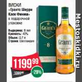 Магазин:Spar,Скидка:Виски
«Грантс Шерри
Каск Финиш»
в подарочной
упаковке 40%