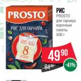 Spar Акции - Рис
PROSTO
для гарнира,
варочные
пакеты