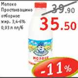 Магазин:Квартал, Дёшево,Скидка:Молоко Простоквашино
