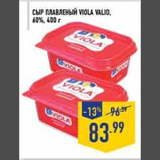 Акция - Сыр плавленый Viola VALIO, 60%, 400 г