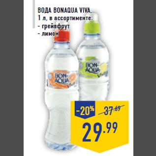 Акция - Вода BONAQUA VIVA, 1 л, в ассортименте: - грейпфрут - лимон