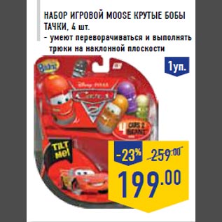 Акция - Набор игровой Moose Крутые Бобы Тачки, 4 шт