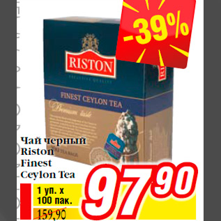 Акция - Чай черный Riston Finest Ceylon Tea